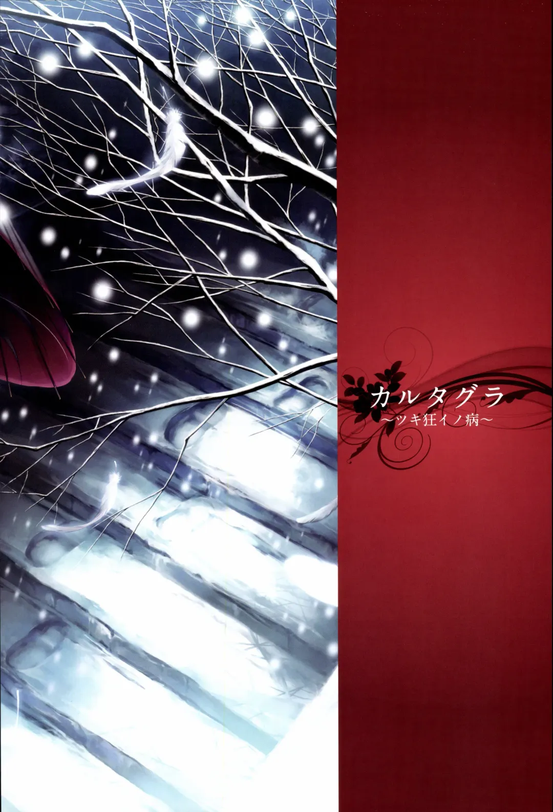 [Sugina Miki] Nuregarasu Fhentai - Page 8