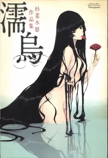 [Sugina Miki] Nuregarasu - Fhentai