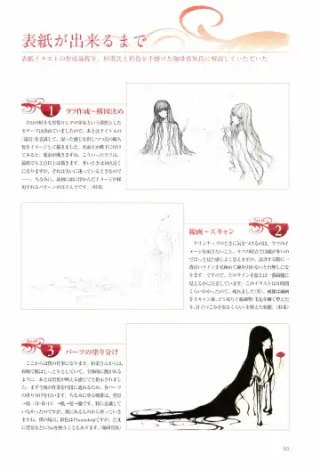 [Sugina Miki] Nuregarasu Fhentai - Page 114