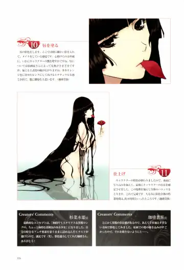 [Sugina Miki] Nuregarasu Fhentai - Page 117