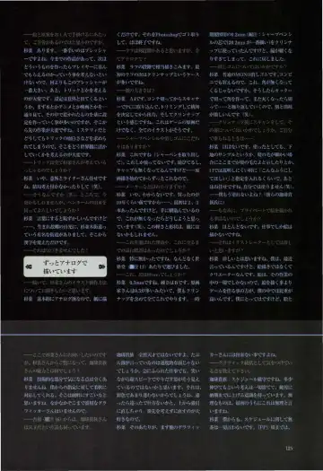 [Sugina Miki] Nuregarasu Fhentai - Page 124