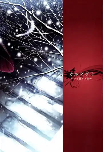 [Sugina Miki] Nuregarasu Fhentai - Page 8