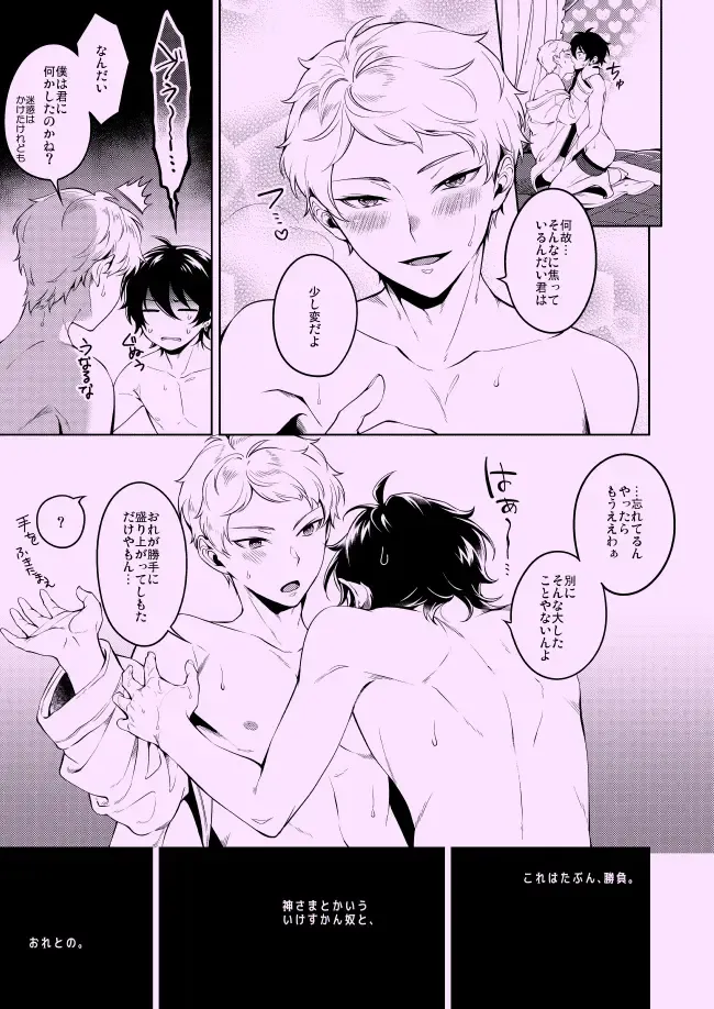 [Ichi] Private Game Fhentai - Page 15