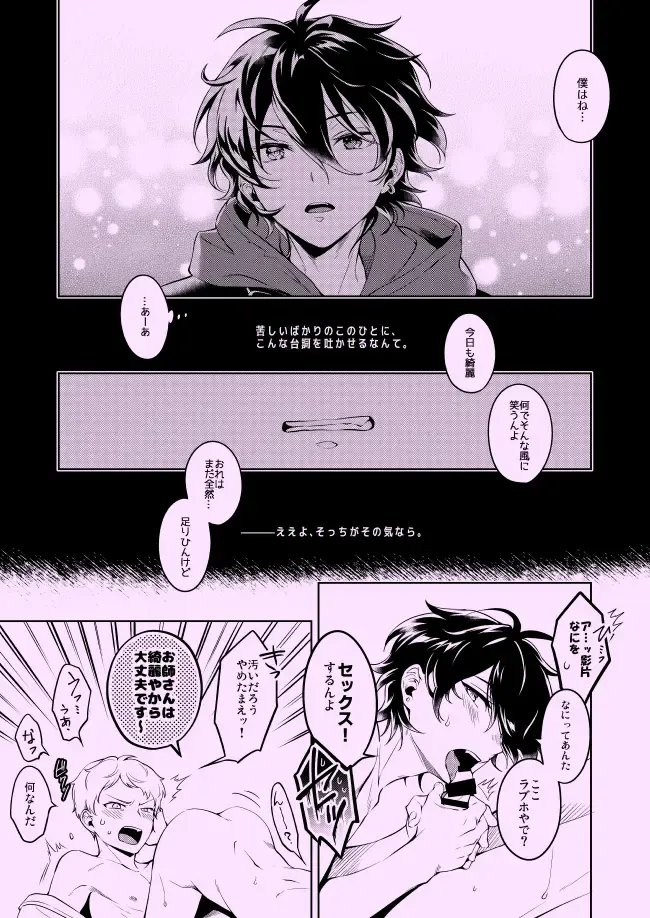 [Ichi] Private Game Fhentai - Page 17