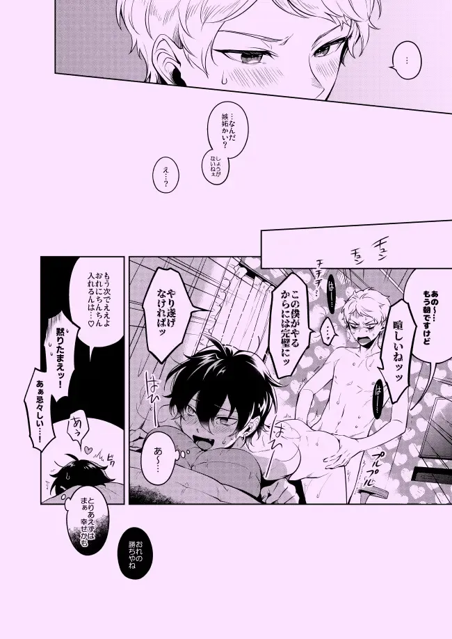 [Ichi] Private Game Fhentai - Page 18