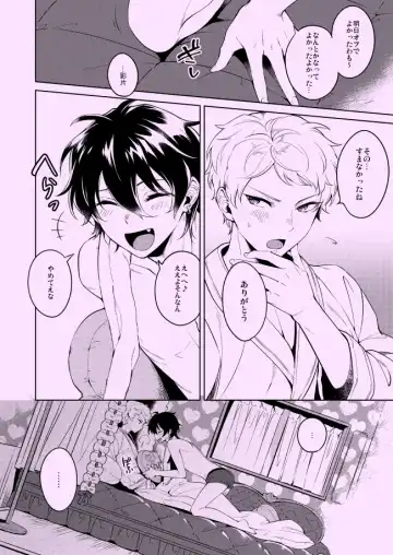 [Ichi] Private Game Fhentai - Page 6