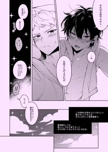 [Ichi] Private Game Fhentai - Page 8