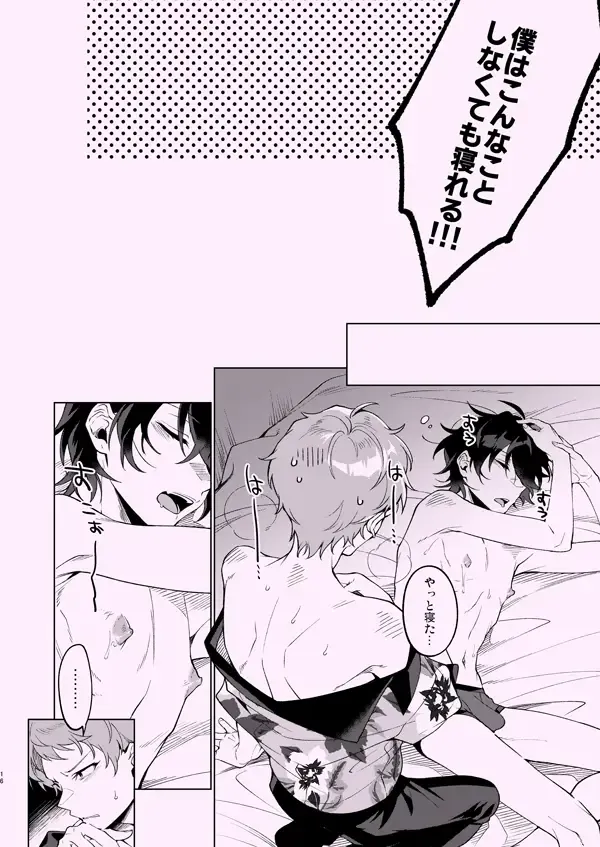 [Ichi] Zenbu Boku no Sei Fhentai - Page 15