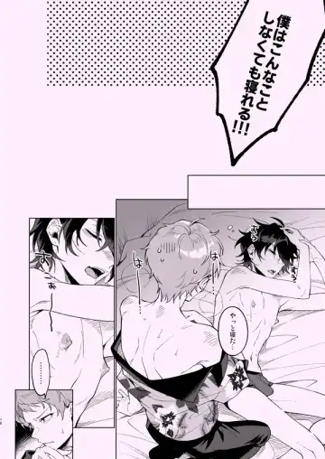 [Ichi] Zenbu Boku no Sei Fhentai - Page 15