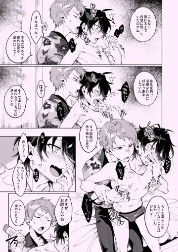 [Ichi] Zenbu Boku no Sei Fhentai - Page 8