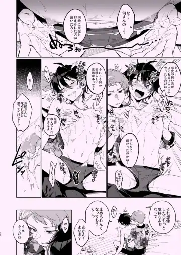 [Ichi] Zenbu Boku no Sei Fhentai - Page 9