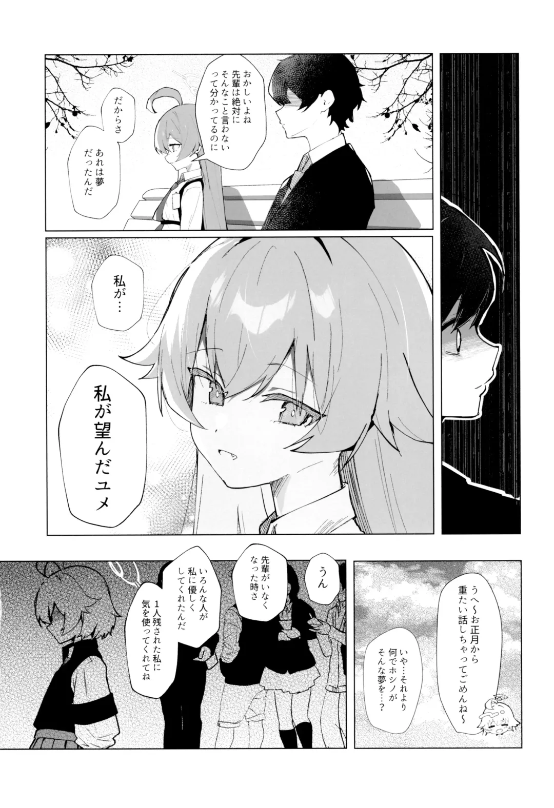 [Saeki Sola] Kujira Ha Mo Yume Wo Minai Fhentai - Page 10