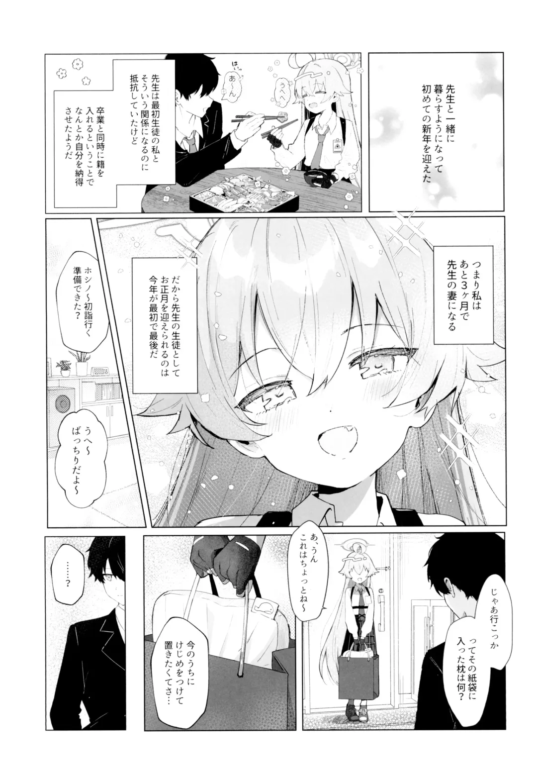 [Saeki Sola] Kujira Ha Mo Yume Wo Minai Fhentai - Page 6