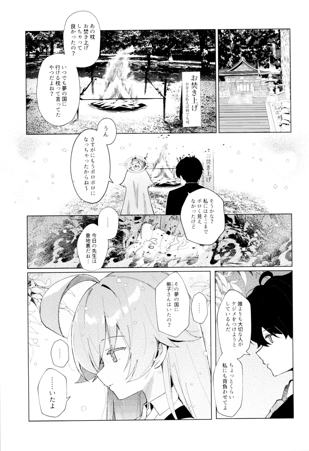 [Saeki Sola] Kujira Ha Mo Yume Wo Minai Fhentai - Page 7