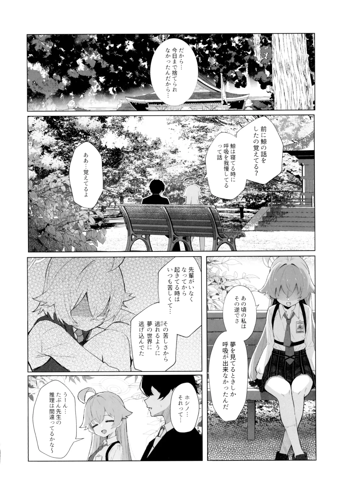 [Saeki Sola] Kujira Ha Mo Yume Wo Minai Fhentai - Page 8