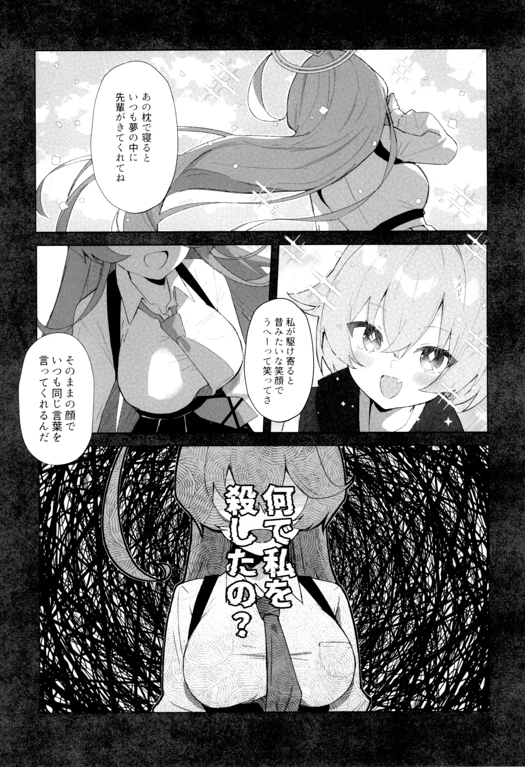 [Saeki Sola] Kujira Ha Mo Yume Wo Minai Fhentai - Page 9