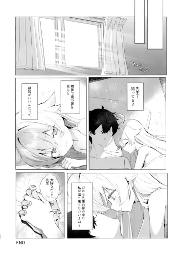 [Saeki Sola] Kujira Ha Mo Yume Wo Minai Fhentai - Page 20