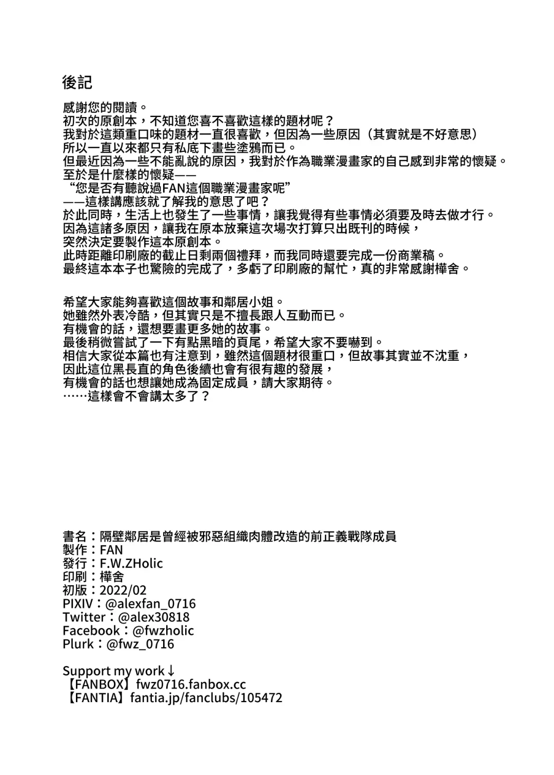 自修无码 III Fhentai - Page 43