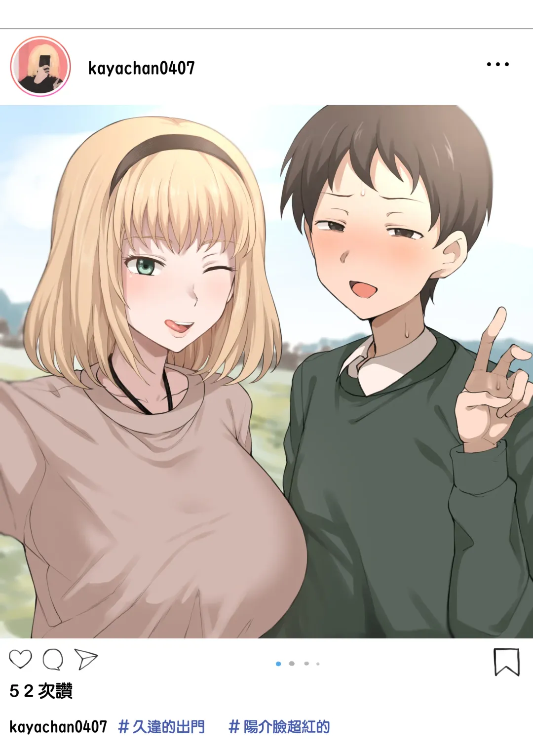 自修无码 III Fhentai - Page 53