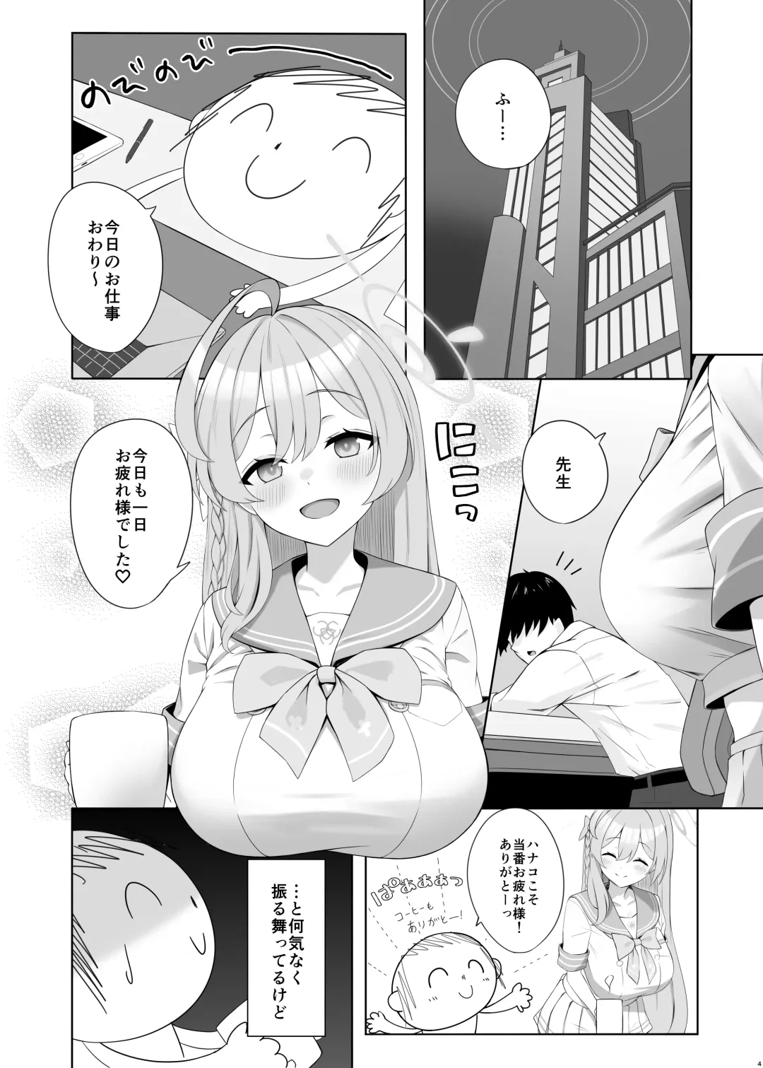 [Mamelatte] Ecchi na Hanako to Icha Love Arch Fhentai - Page 3