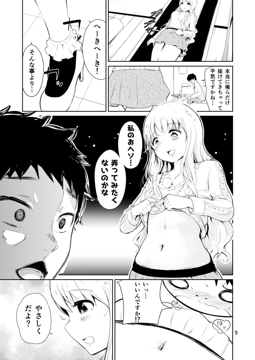 [Ishikawa Hirodi] Bijo Heso Zukan 2 | Belly Button Beauties - Entry 2 Fhentai - Page 5