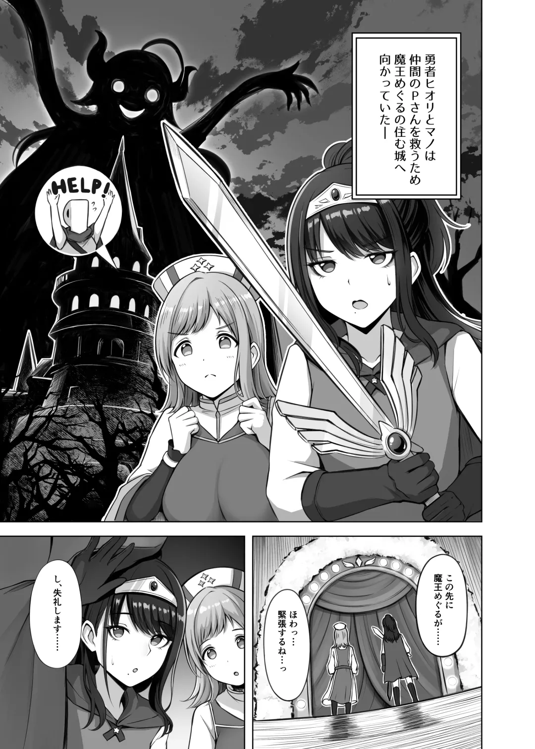 [Warubo] RPZ no susume Fhentai - Page 2