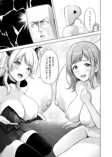 [Warubo] RPZ no susume Fhentai - Page 15