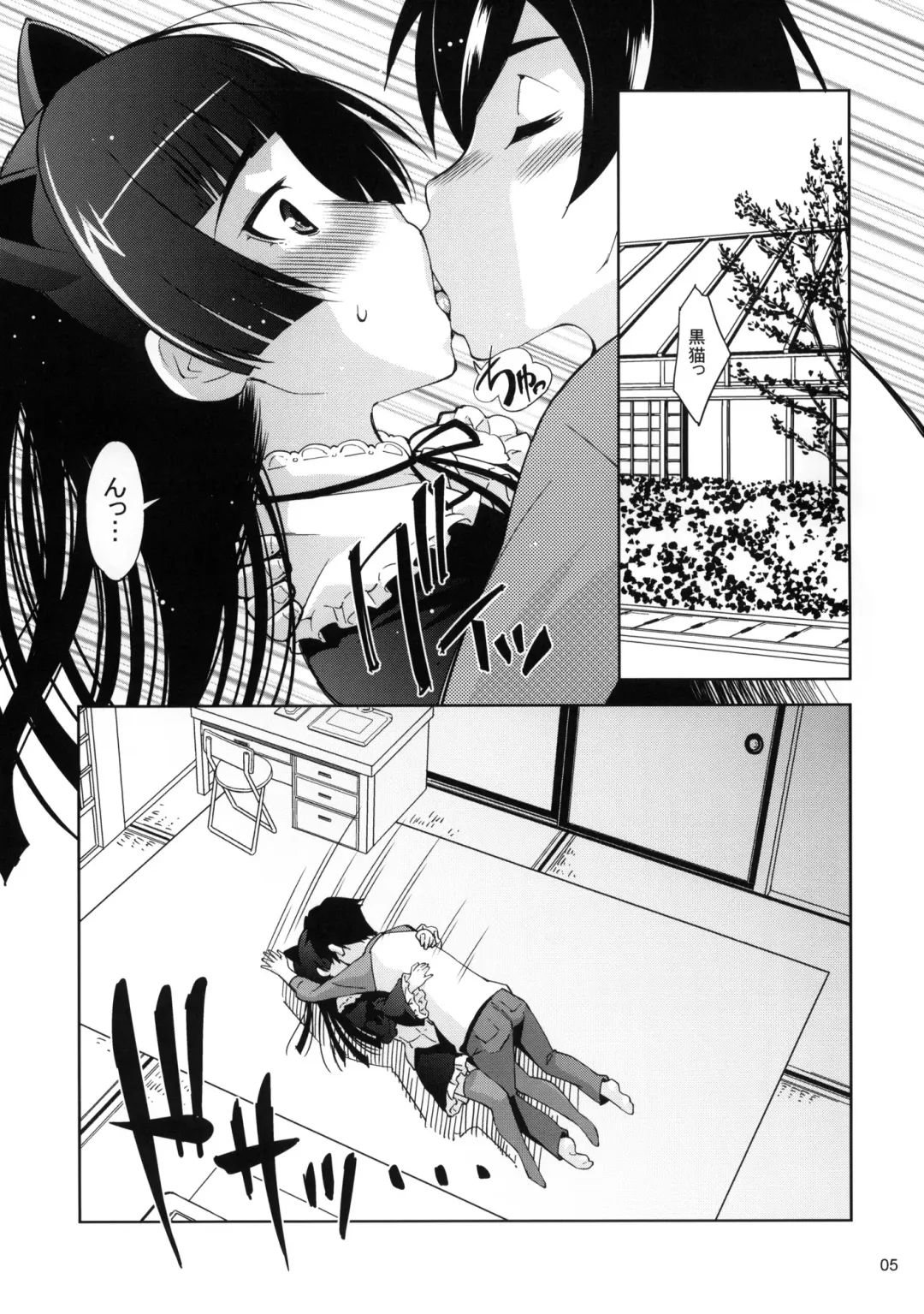 [Maihara Matsuge] Ore no Kuroneko ga Kawaikute Kawaikute Tamaranai Fhentai - Page 4