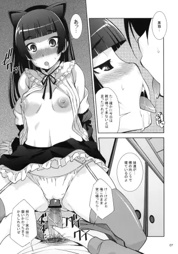 [Maihara Matsuge] Ore no Kuroneko ga Kawaikute Kawaikute Tamaranai Fhentai - Page 6