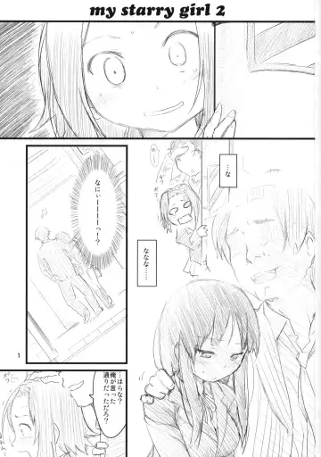 [Higenamuchi] MY STARRY GIRL 2 Fhentai.net - Page 2