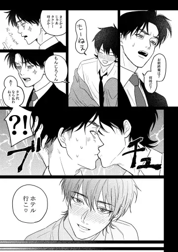 [Sainome] Baka ni Tousui Fhentai - Page 14