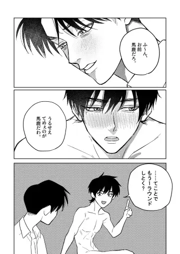 [Sainome] Baka ni Tousui Fhentai - Page 18