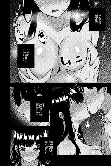 Rojiura JK ~JK Doori no Maika-chan~ Fhentai - Page 3