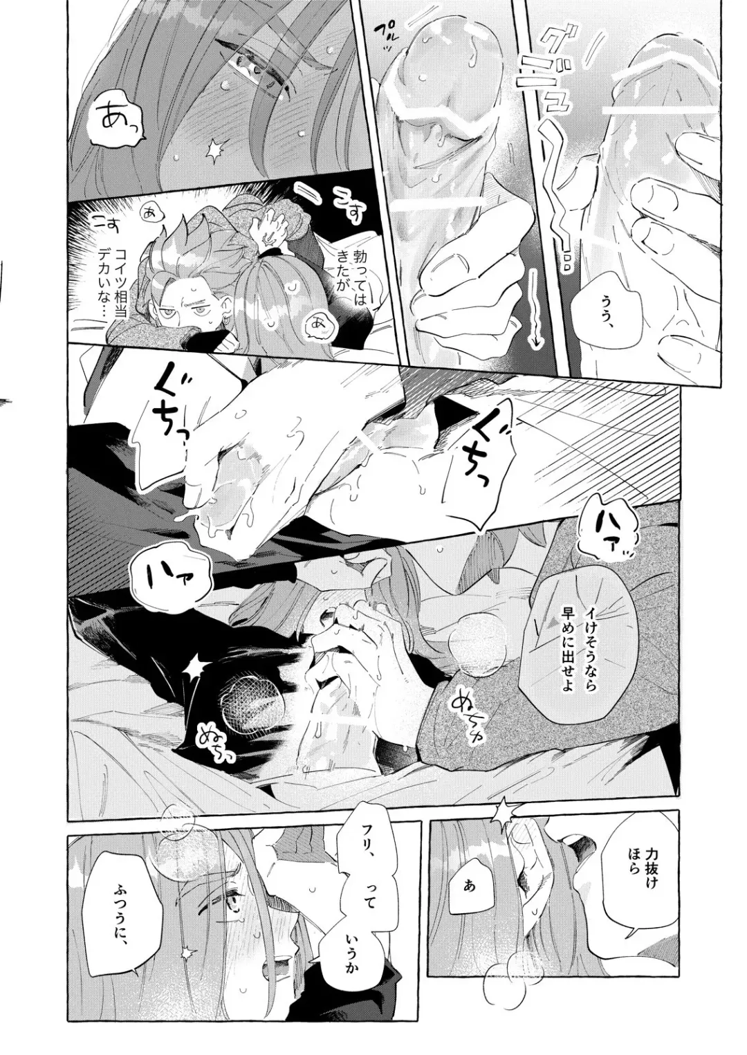 [Tsumugi] Trial and Error Fhentai - Page 13