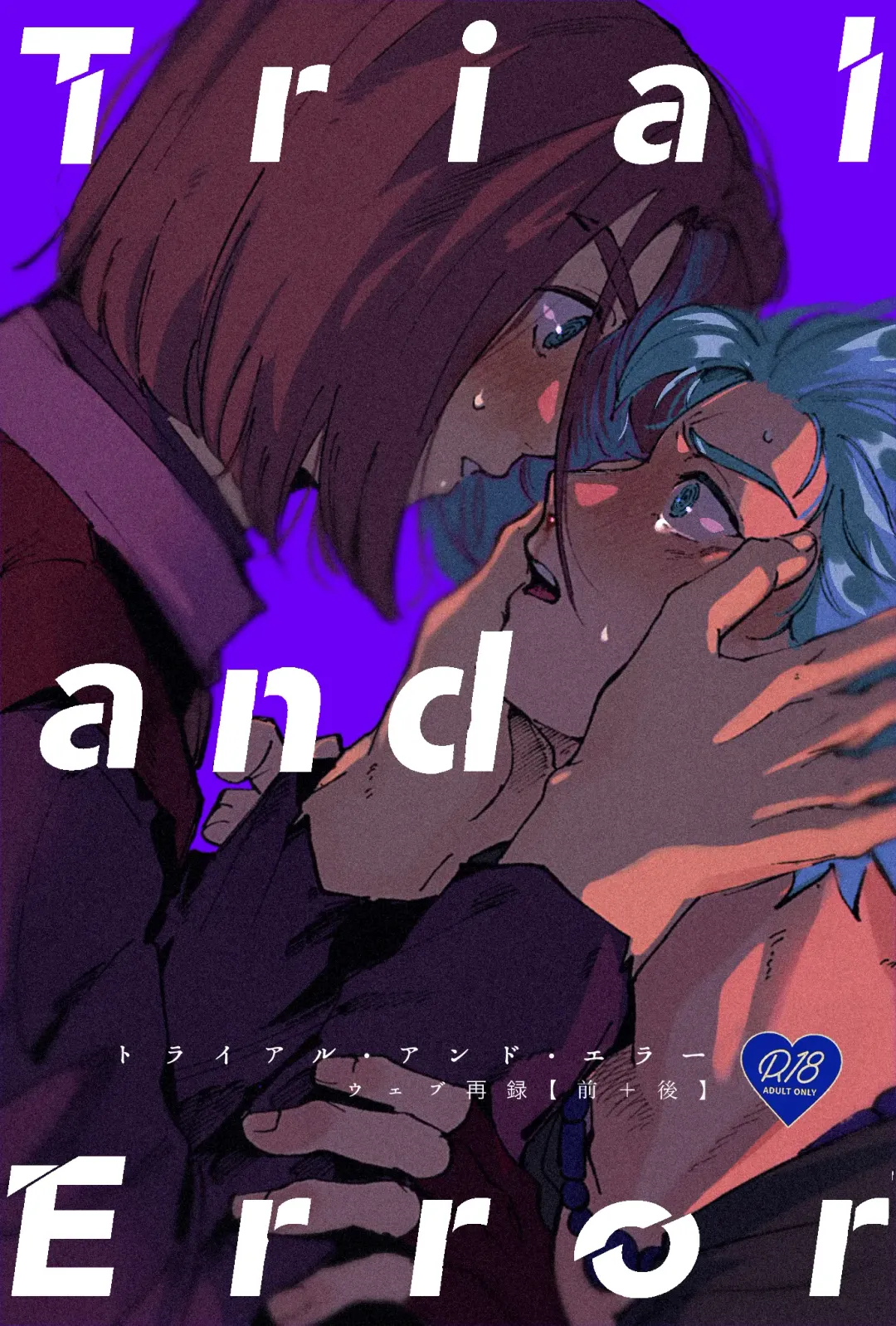 [Tsumugi] Trial and Error Fhentai - Page 2