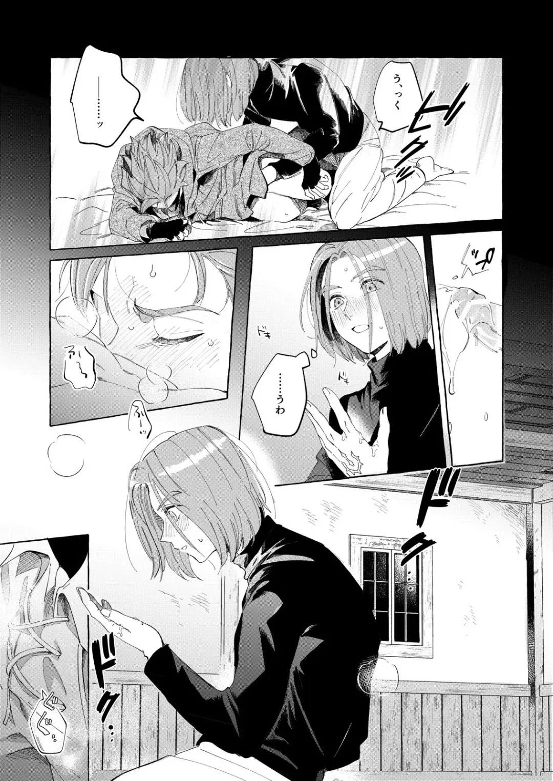 [Tsumugi] Trial and Error Fhentai - Page 26