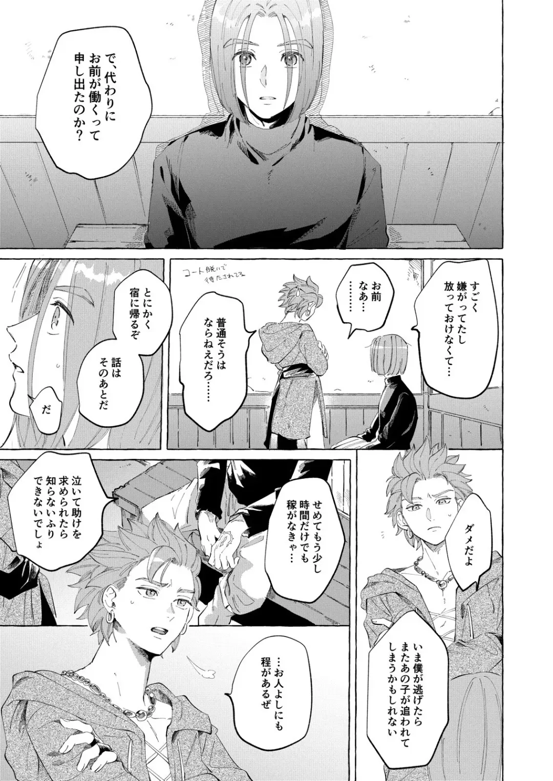 [Tsumugi] Trial and Error Fhentai - Page 6