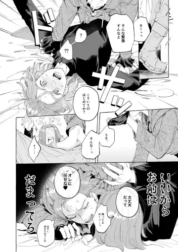 [Tsumugi] Trial and Error Fhentai - Page 11