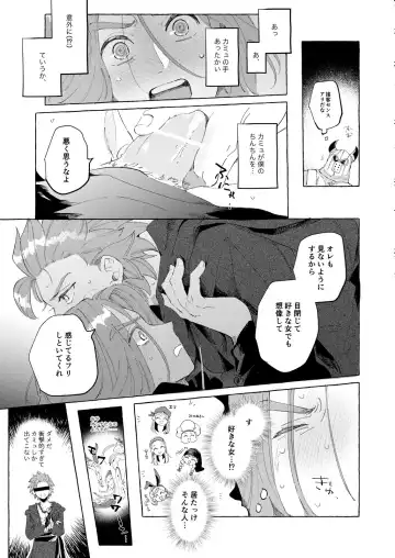 [Tsumugi] Trial and Error Fhentai - Page 12