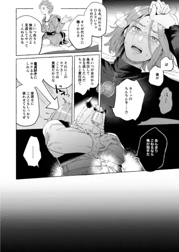 [Tsumugi] Trial and Error Fhentai - Page 15