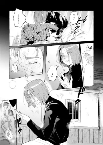 [Tsumugi] Trial and Error Fhentai - Page 26