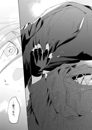 [Tsumugi] Trial and Error Fhentai - Page 32