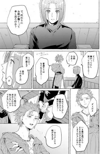 [Tsumugi] Trial and Error Fhentai - Page 6