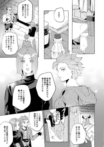 [Tsumugi] Trial and Error Fhentai - Page 8