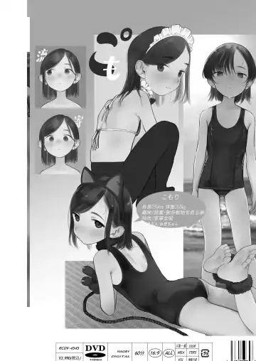 [Haguhagu] Ouchi e Oide Komori-chan. | Come Over, Komori-Chan. Fhentai - Page 59