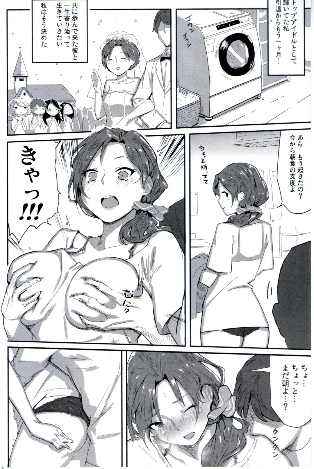 [Ekao - Shirihime] Kawashima Mizuki to Kozukuri Ecchi Fhentai - Page 11