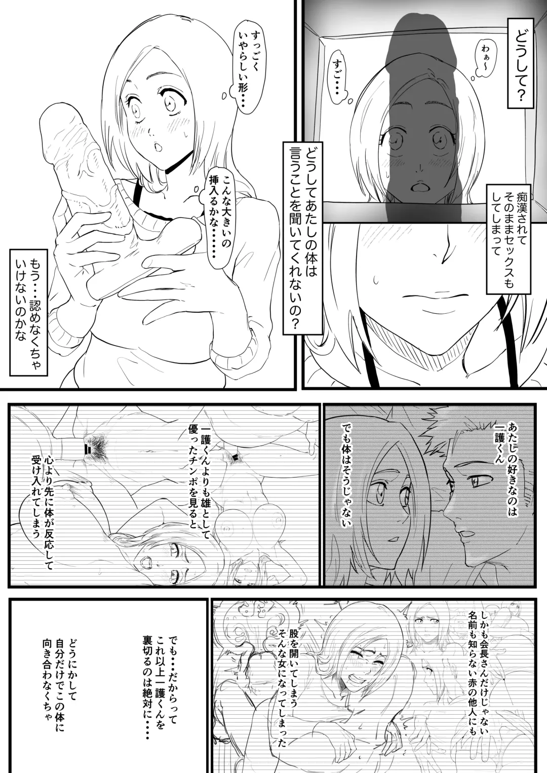 [Iwao] Orihime Manga Fhentai - Page 56