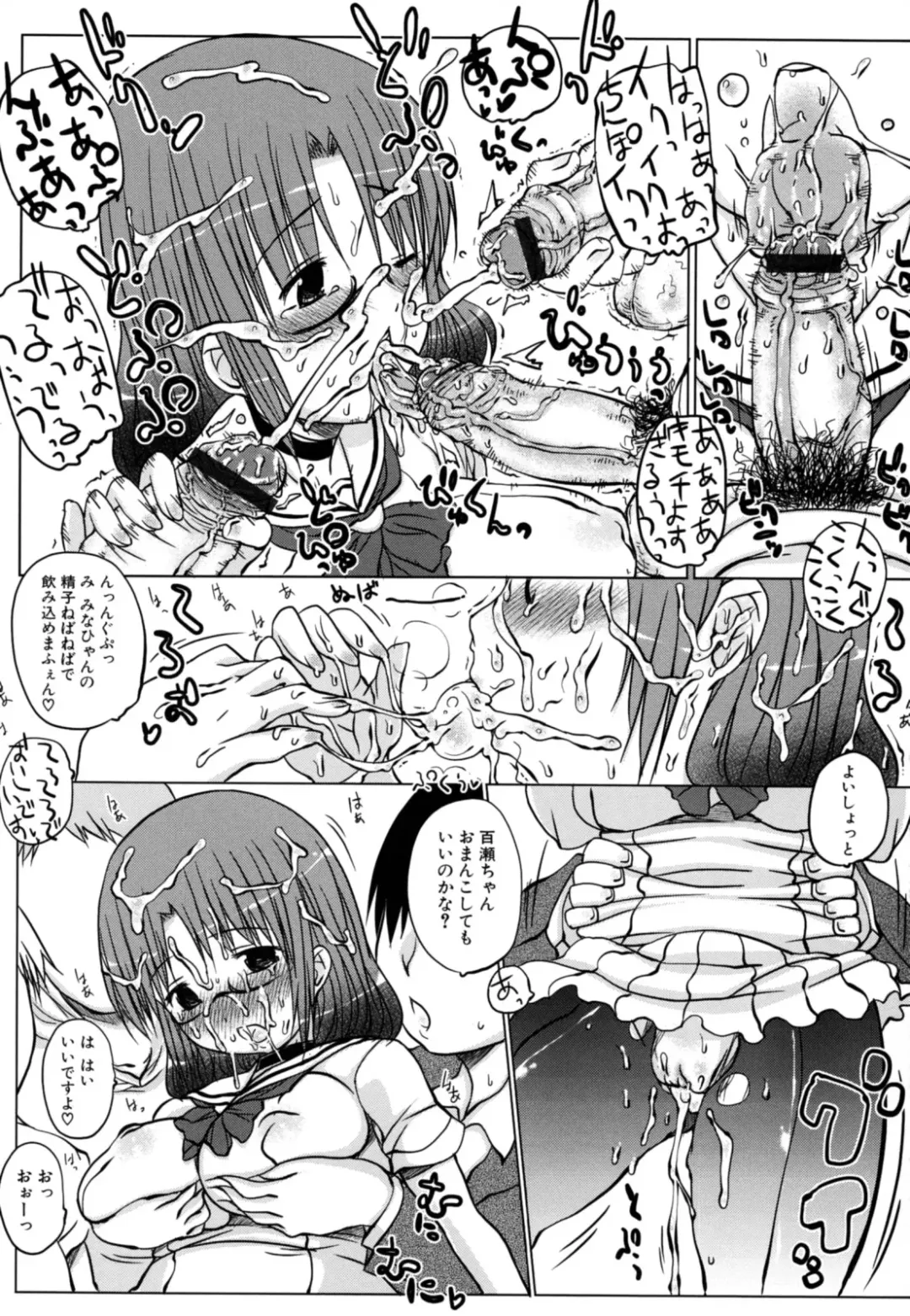 [Haba Hirokazu] Chiu Pet Fhentai.net - Page 14