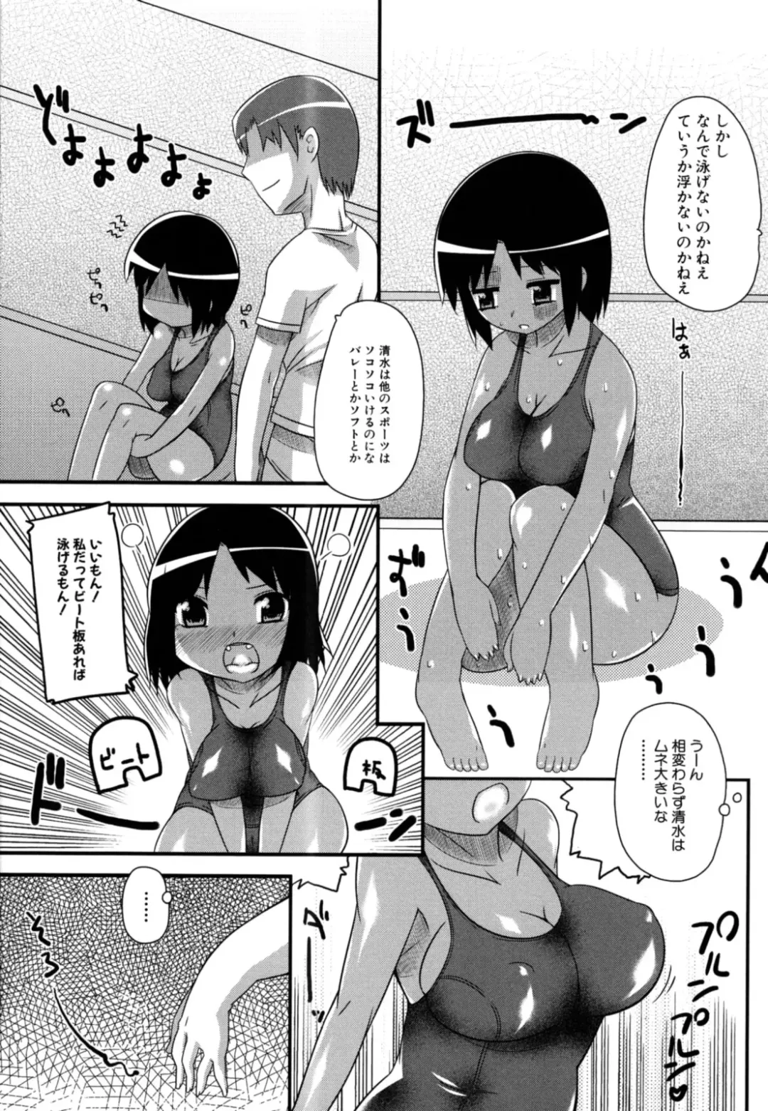 [Haba Hirokazu] Chiu Pet Fhentai.net - Page 145