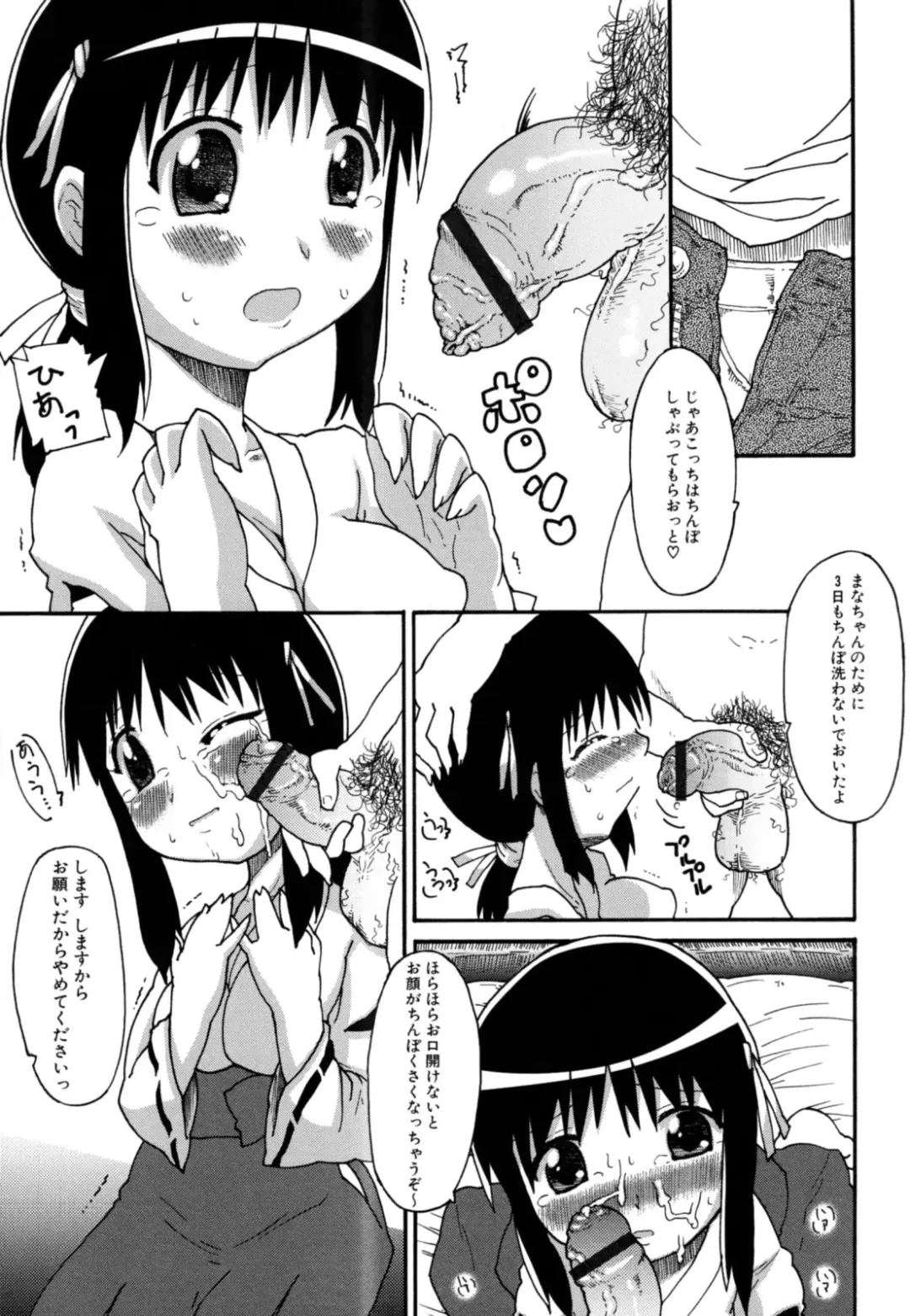 [Haba Hirokazu] Chiu Pet Fhentai.net - Page 161